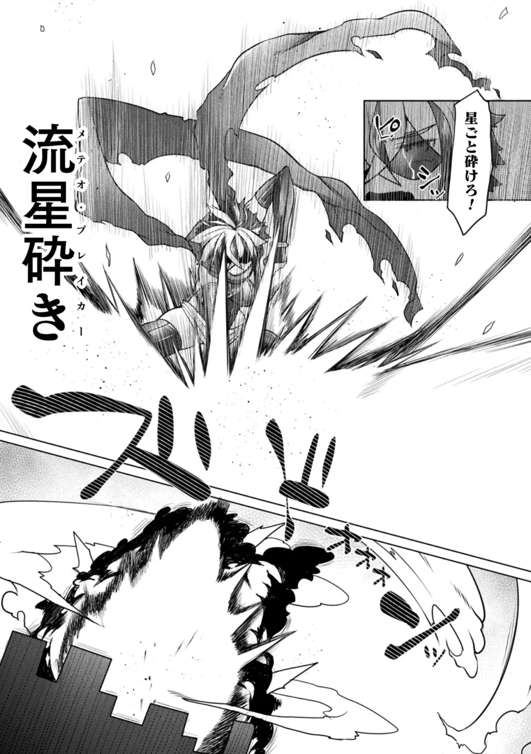 Haiboku Otome Ecstasy Vol. 22 Fhentai - Page 45