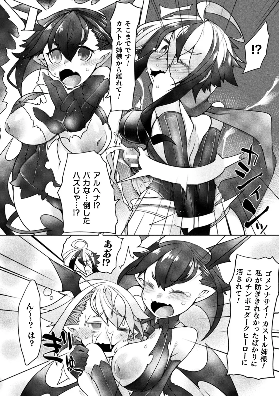 Haiboku Otome Ecstasy Vol. 22 Fhentai - Page 50