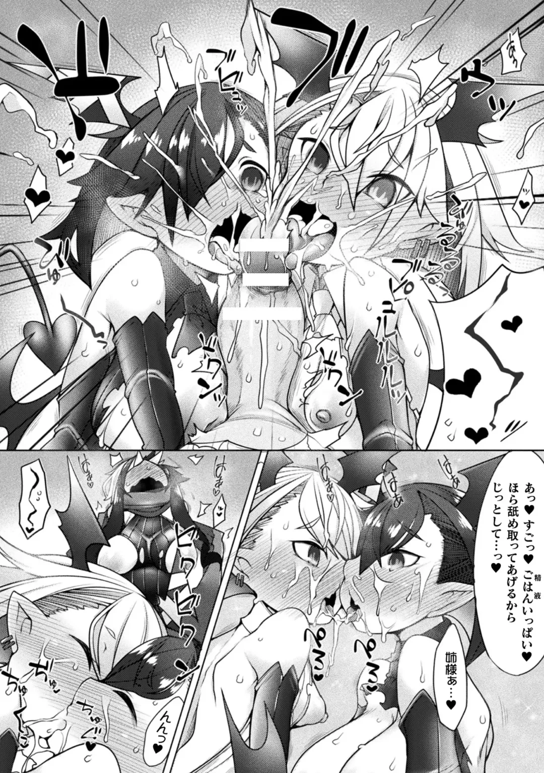 Haiboku Otome Ecstasy Vol. 22 Fhentai - Page 54