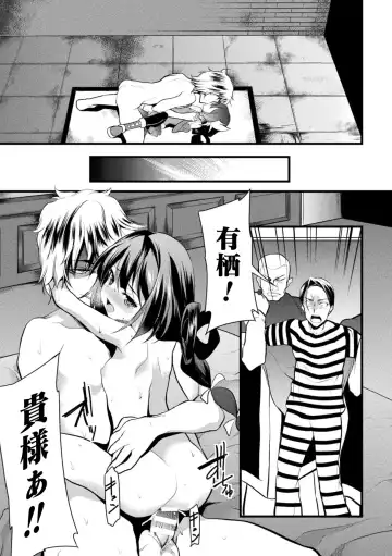 Haiboku Otome Ecstasy Vol. 22 Fhentai.net - Page 123