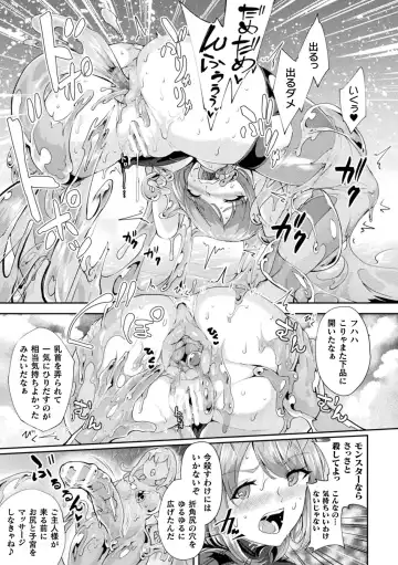 Haiboku Otome Ecstasy Vol. 22 Fhentai.net - Page 93