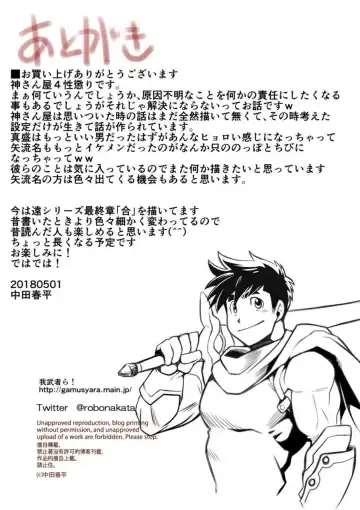 [Nakata Shunpei] Kamisanya #3 - #6 Fhentai - Page 35