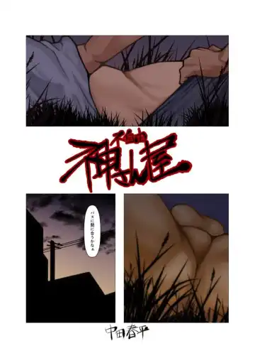 [Nakata Shunpei] Kamisanya #3 - #6 Fhentai - Page 36