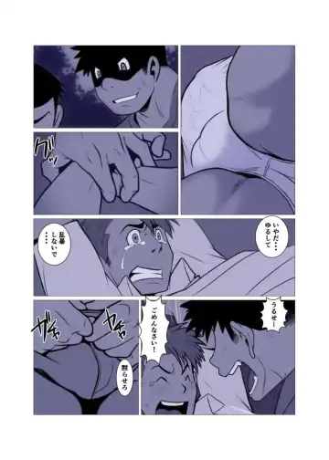 [Nakata Shunpei] Kamisanya #3 - #6 Fhentai - Page 55