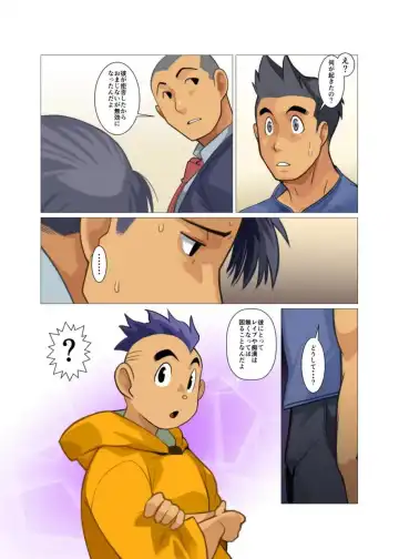 [Nakata Shunpei] Kamisanya #3 - #6 Fhentai - Page 75