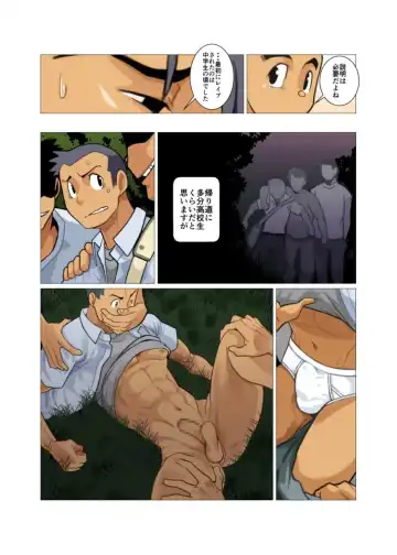 [Nakata Shunpei] Kamisanya #3 - #6 Fhentai - Page 76