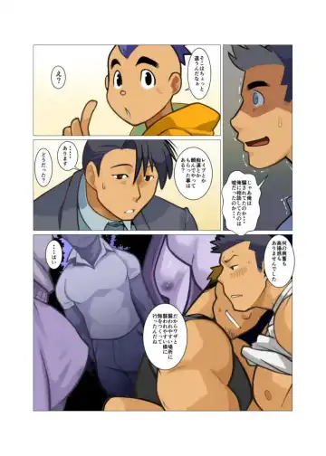 [Nakata Shunpei] Kamisanya #3 - #6 Fhentai - Page 79