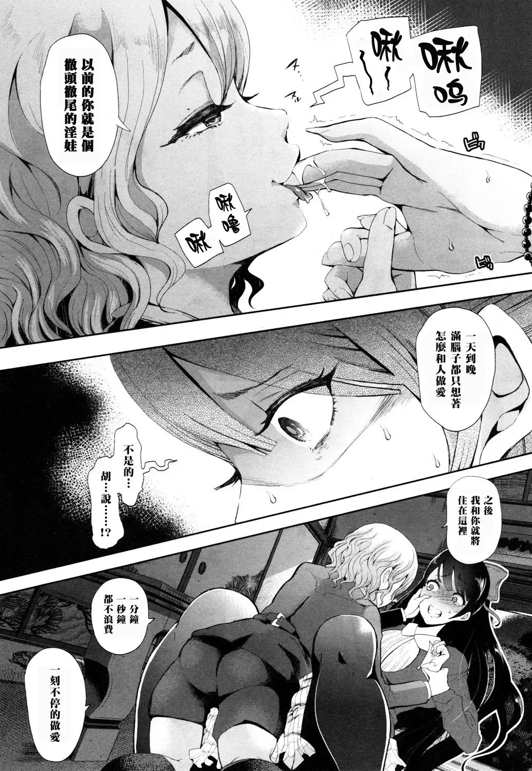 [Shomu] Kioku - MEMORY Fhentai.net - Page 8