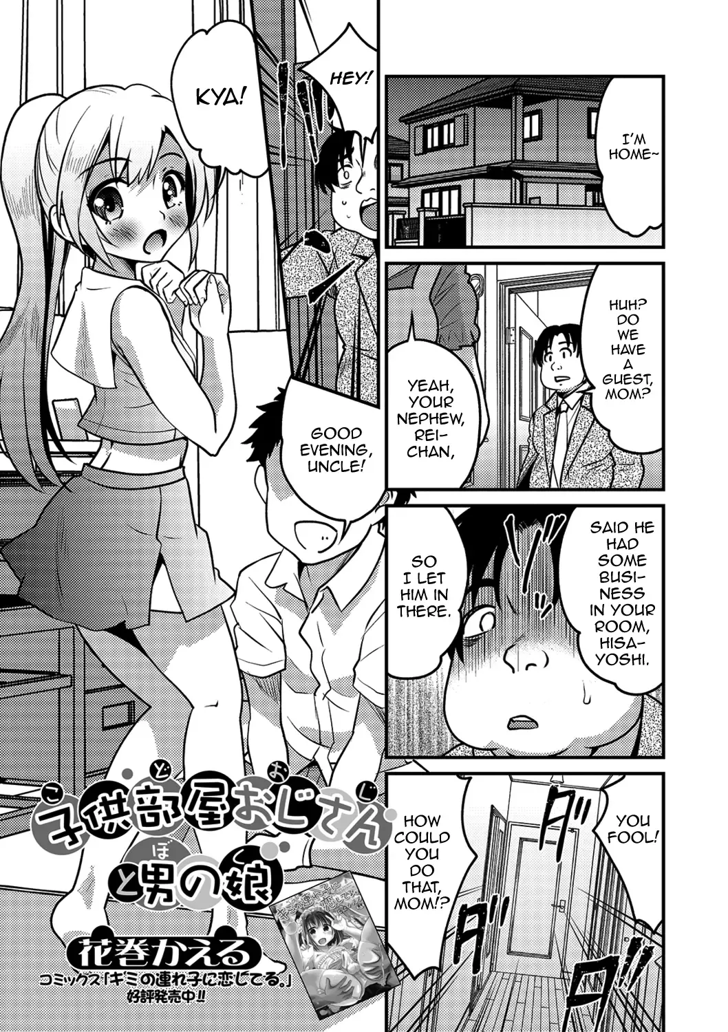 [Hanamaki Kaeru] KodoOji to Boku Fhentai - Page 1