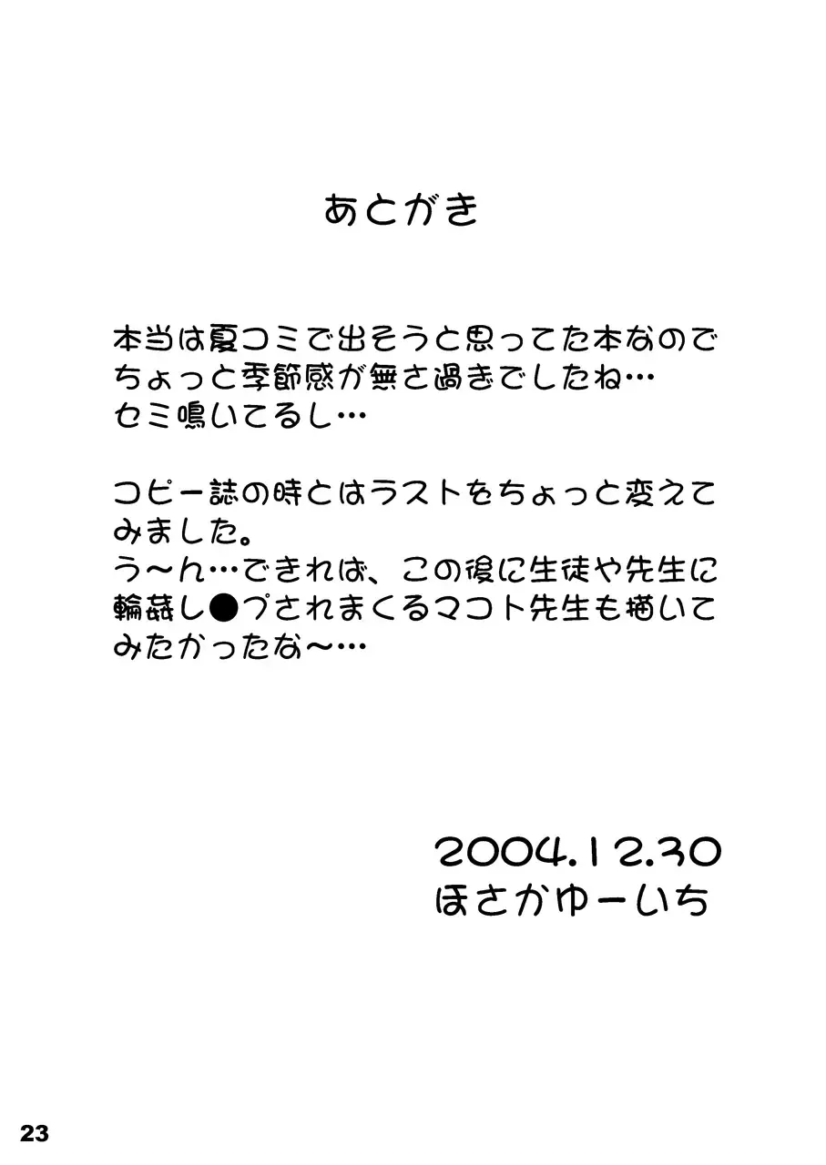 [Hosaka Yuuichi] Dokkiri Donkey Fhentai - Page 23