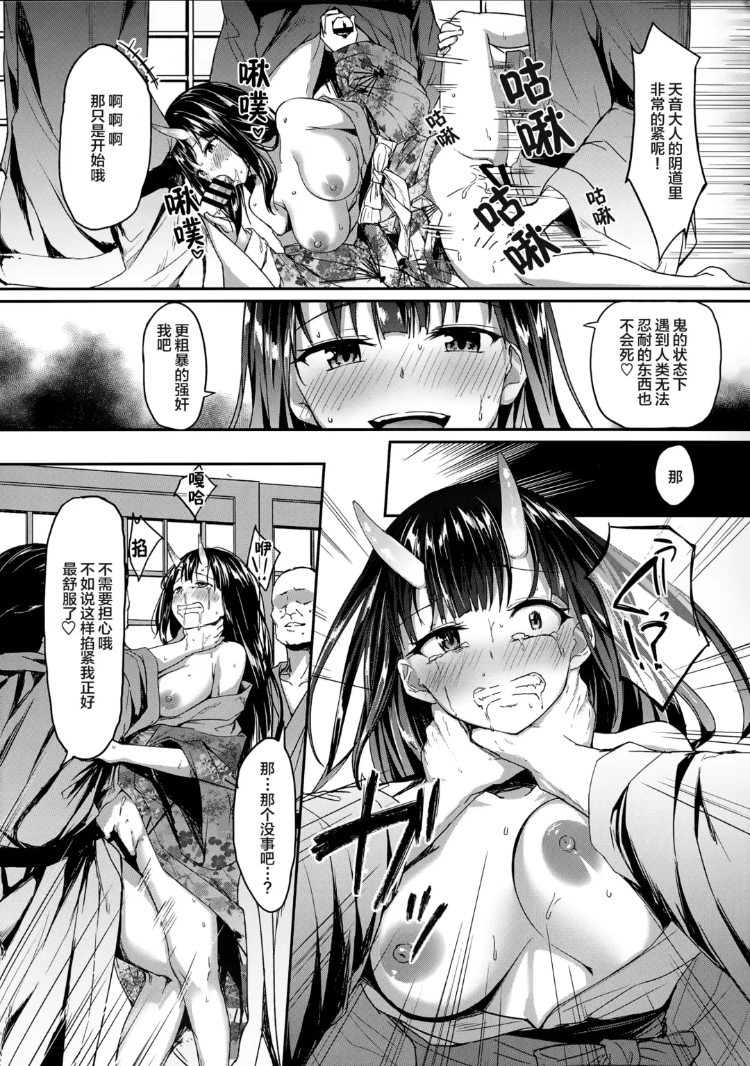 [Jackdempa] Kichiku Kyouran Fhentai - Page 14