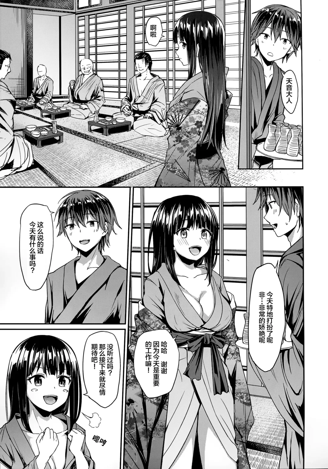 [Jackdempa] Kichiku Kyouran Fhentai - Page 9