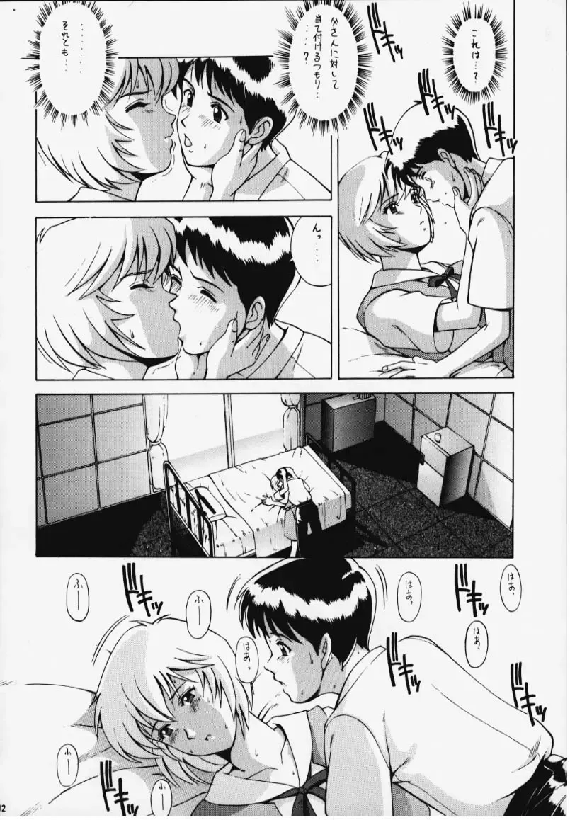 [Saigado] LEFT EYE Shinteiban Fhentai.net - Page 11