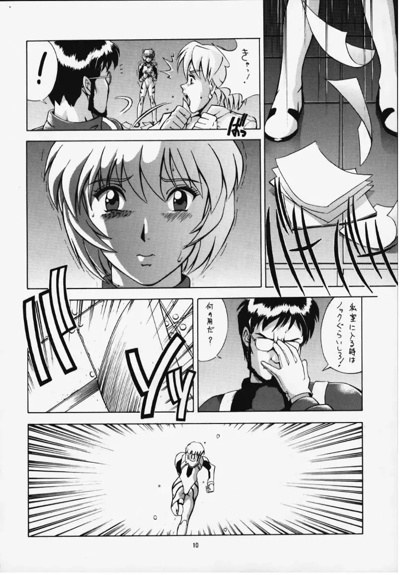 [Saigado] LEFT EYE Shinteiban Fhentai.net - Page 9