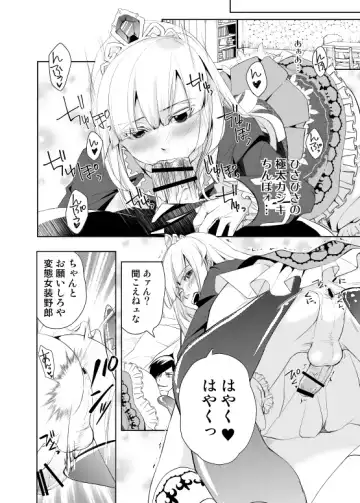 [Psohatten] Melfaria SeFri Jijou Fhentai - Page 4