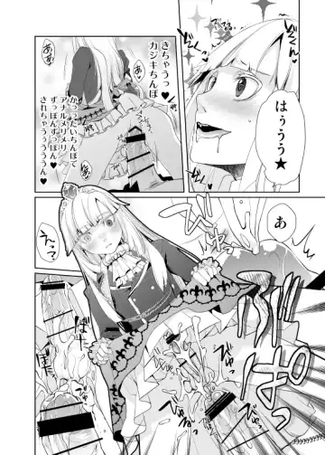 [Psohatten] Melfaria SeFri Jijou Fhentai - Page 6