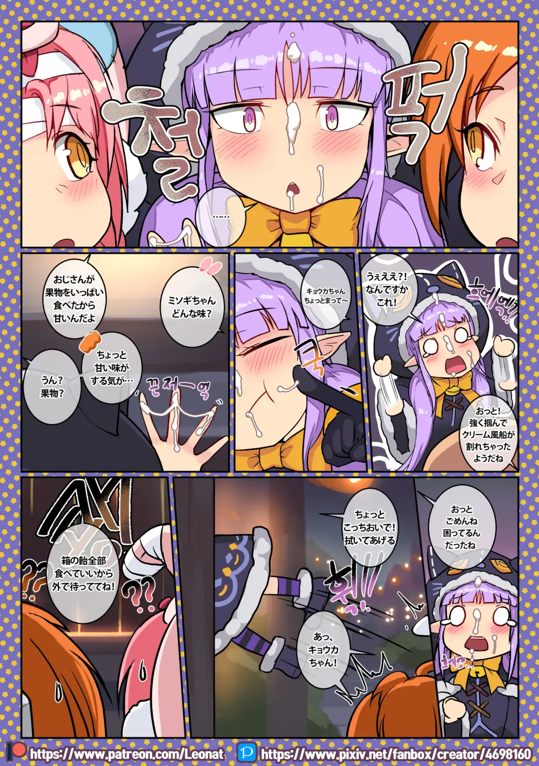 [Leonat] Third:Dive 1 Fhentai.net - Page 6