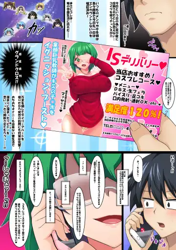 [Sinntarou] Maya Kore IS Delivery Fhentai - Page 4