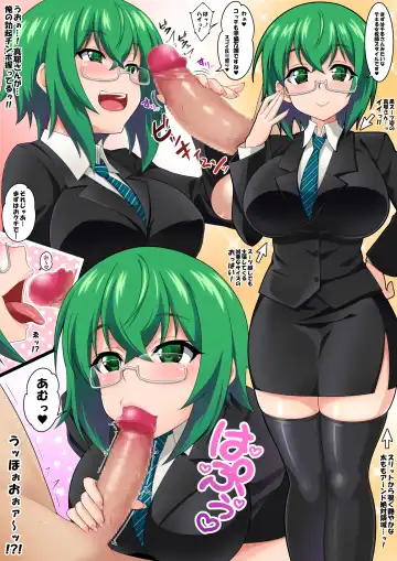 [Sinntarou] Maya Kore IS Delivery Fhentai - Page 7