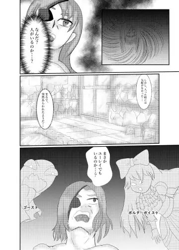 おいでませグリーンファンタジア Fhentai.net - Page 11