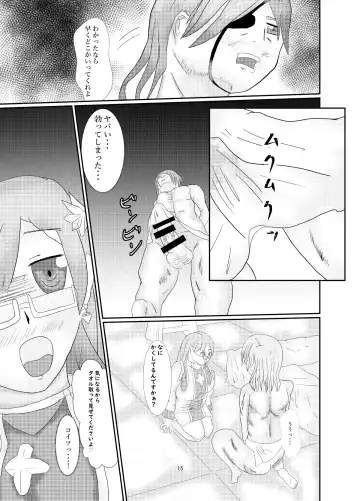 おいでませグリーンファンタジア Fhentai.net - Page 14