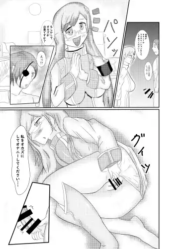 おいでませグリーンファンタジア Fhentai.net - Page 16