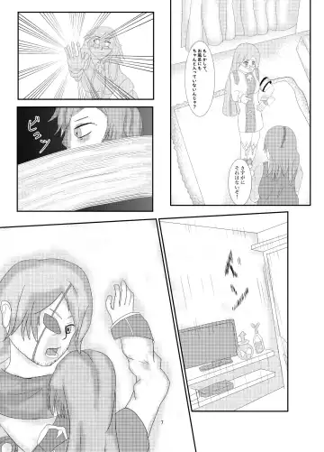 おいでませグリーンファンタジア Fhentai.net - Page 6