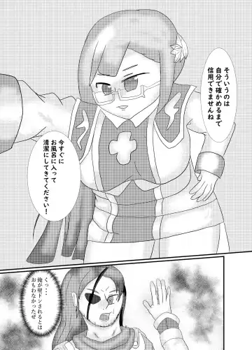 おいでませグリーンファンタジア Fhentai.net - Page 7