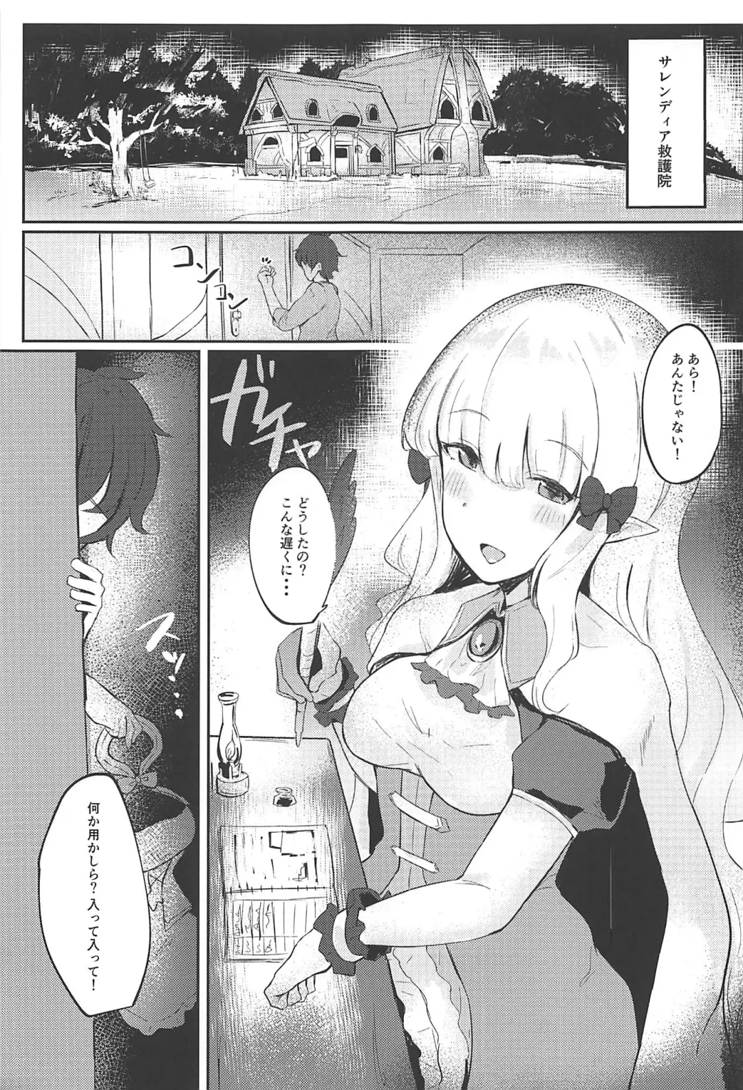 [Hemachi] Saren-chan ni Maid Fuku o Kite Moratta! Fhentai - Page 2