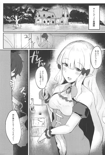 [Hemachi] Saren-chan ni Maid Fuku o Kite Moratta! Fhentai - Page 2