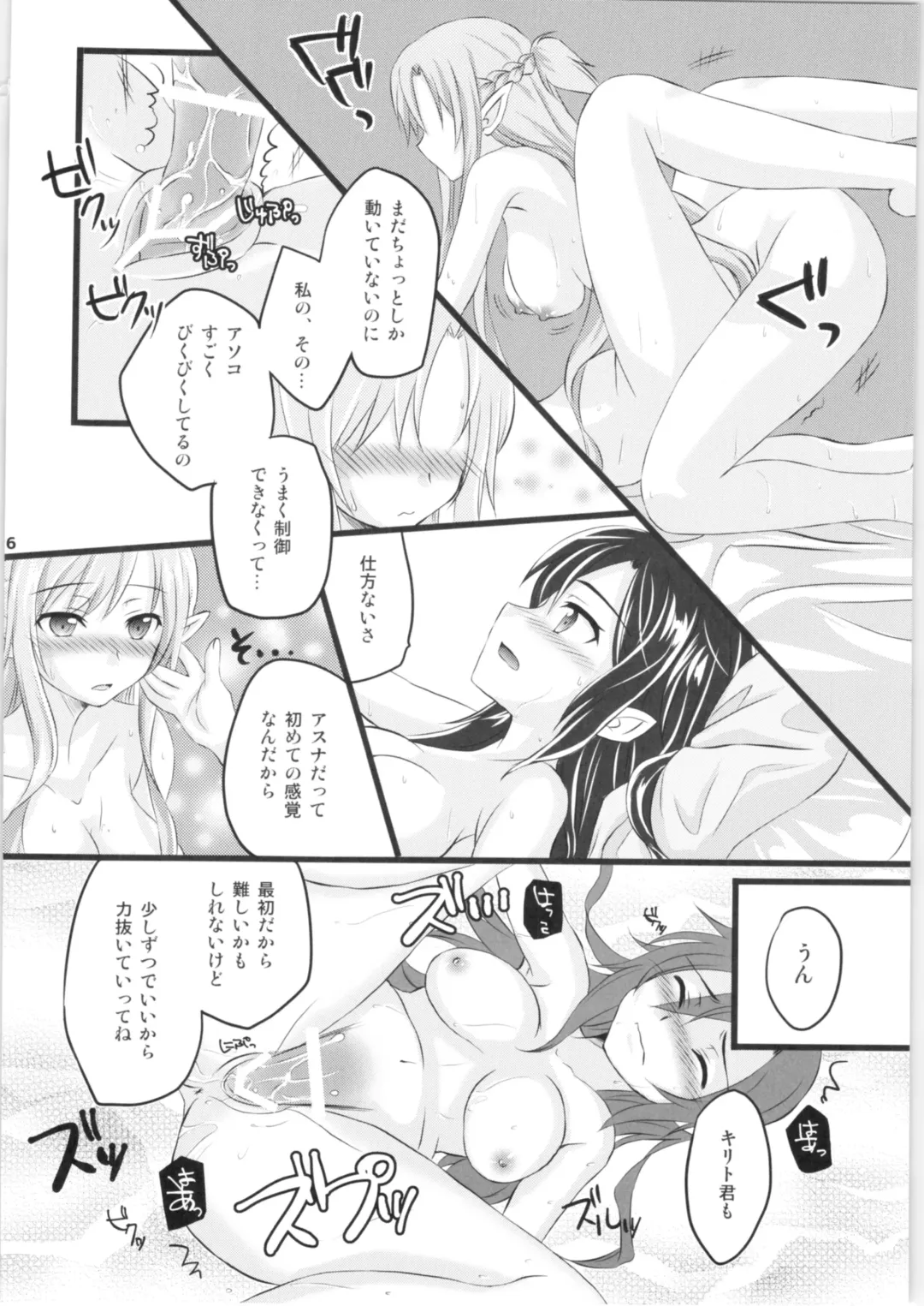 [Asuka] Kiriko-chan to Asobou! 2 Fhentai.net - Page 15