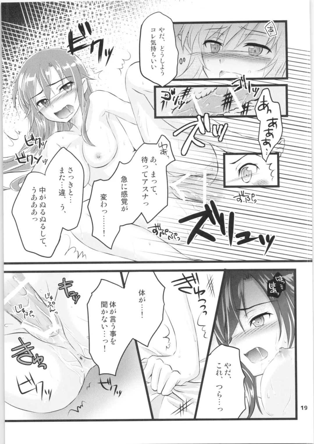 [Asuka] Kiriko-chan to Asobou! 2 Fhentai.net - Page 18