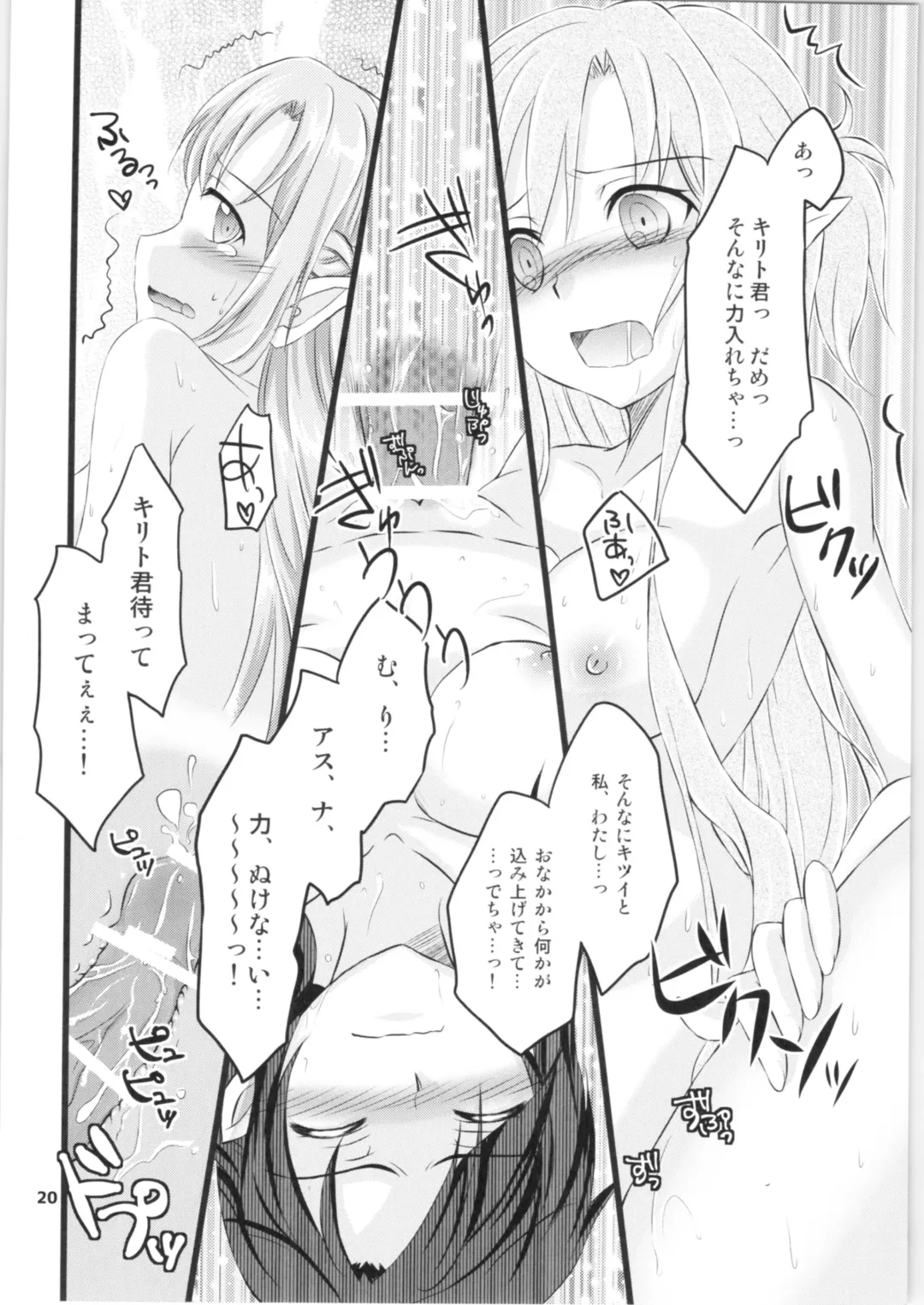 [Asuka] Kiriko-chan to Asobou! 2 Fhentai.net - Page 19