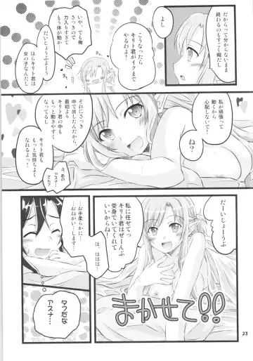 [Asuka] Kiriko-chan to Asobou! 2 Fhentai.net - Page 22