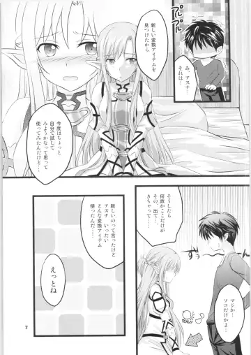 [Asuka] Kiriko-chan to Asobou! 2 Fhentai.net - Page 6