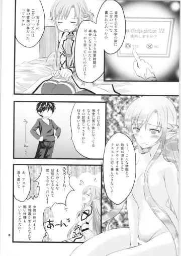 [Asuka] Kiriko-chan to Asobou! 2 Fhentai.net - Page 7