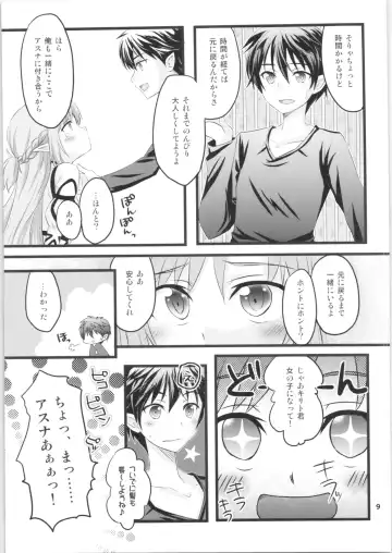 [Asuka] Kiriko-chan to Asobou! 2 Fhentai.net - Page 8