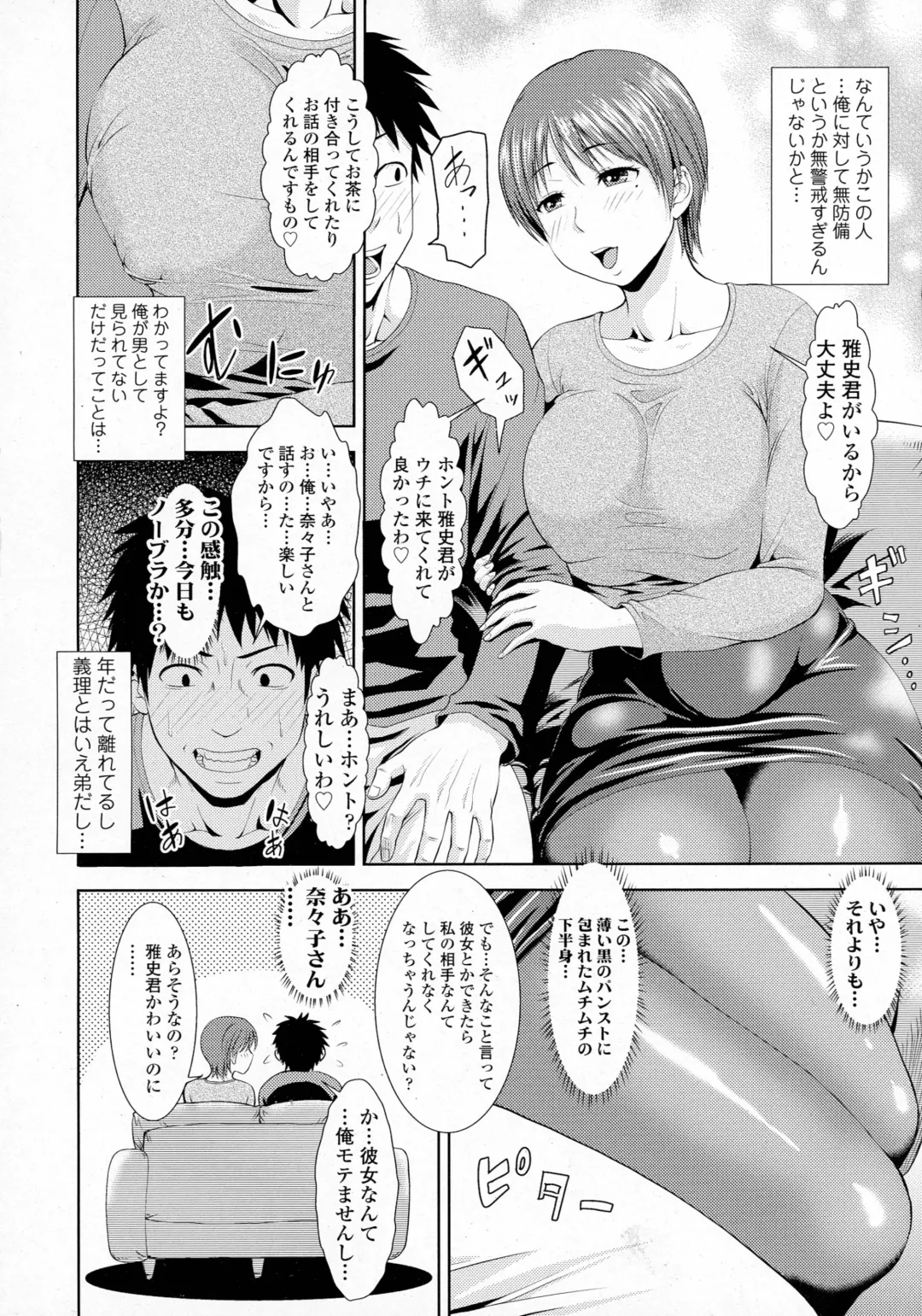 [Jirou] ねぇあ兄嫁ひんと一绪 Fhentai.net - Page 2