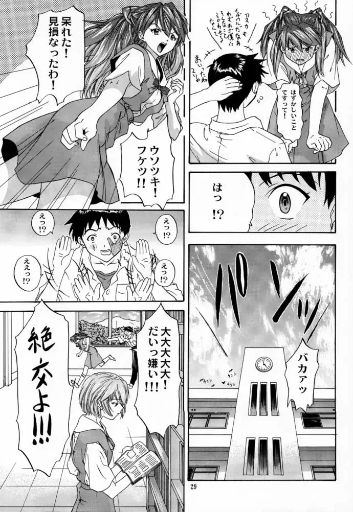 [Yunagi Kahoru] 2000 Only Aska Fhentai - Page 28