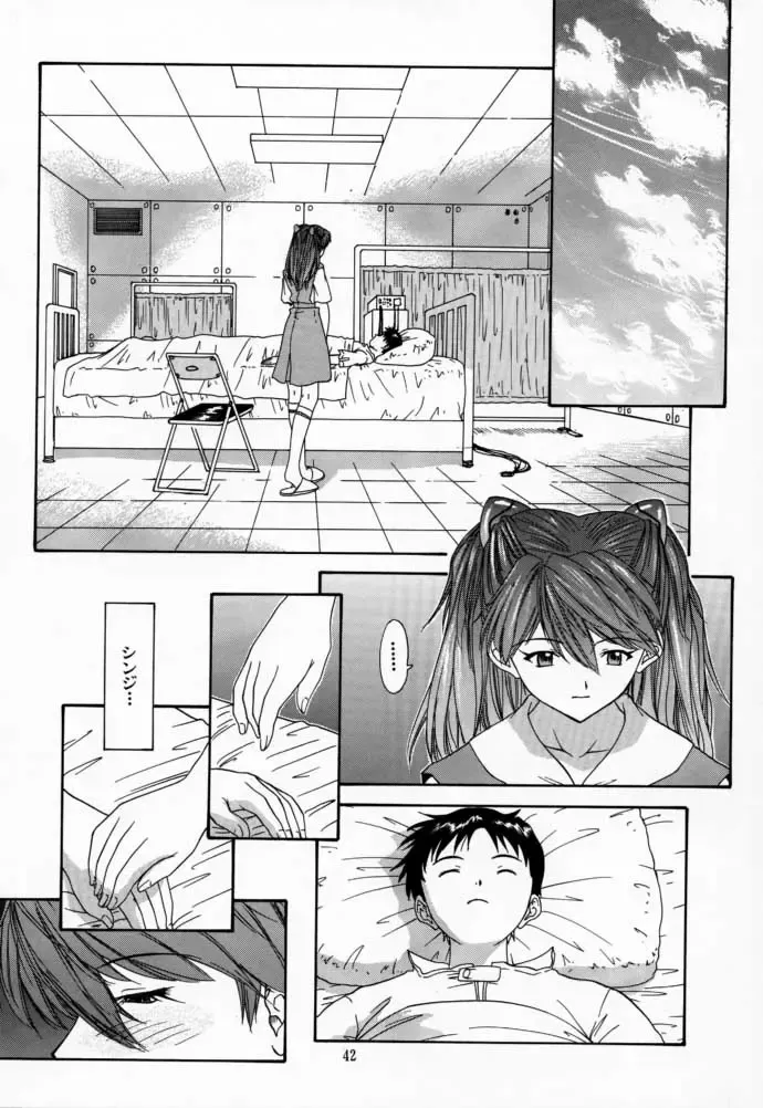 [Yunagi Kahoru] 2000 Only Aska Fhentai - Page 41
