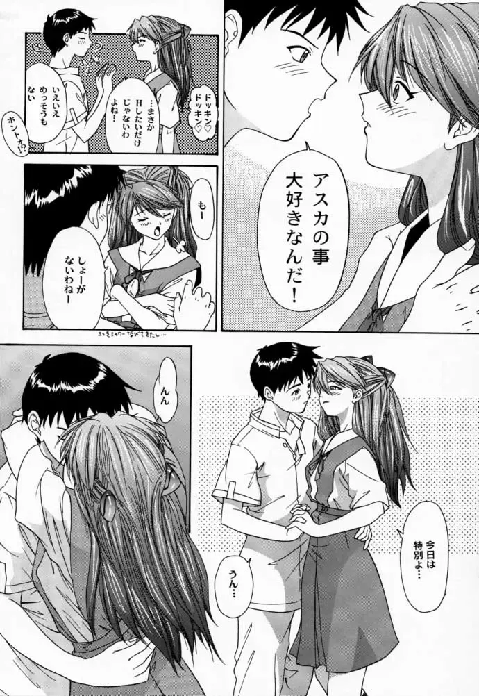 [Yunagi Kahoru] 2000 Only Aska Fhentai - Page 45