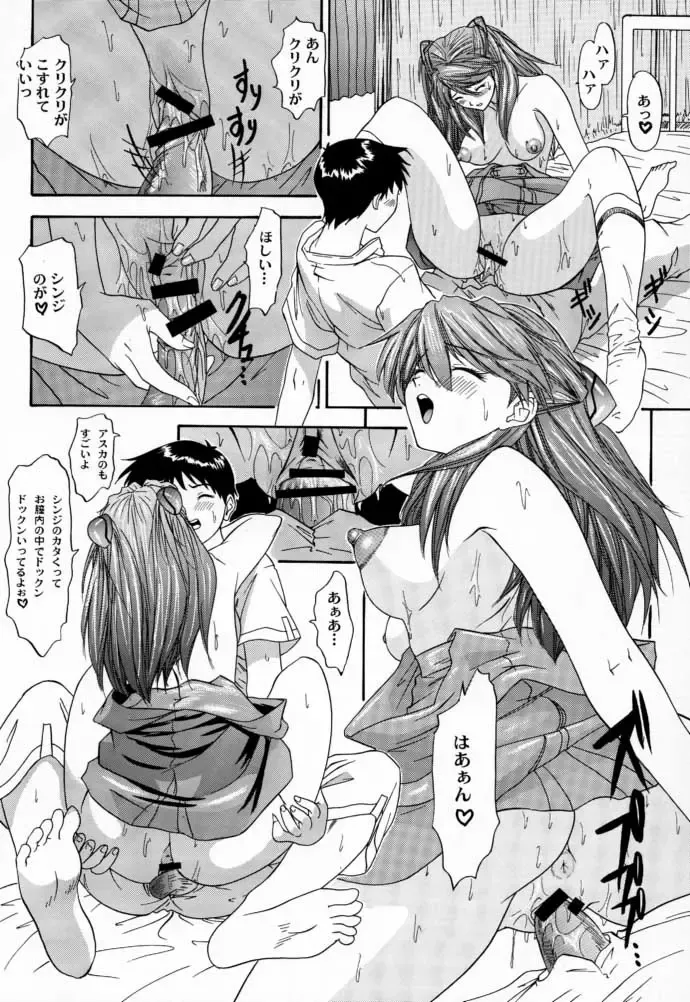 [Yunagi Kahoru] 2000 Only Aska Fhentai - Page 47