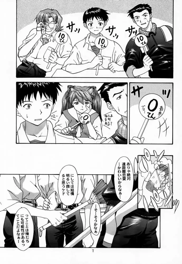 [Yunagi Kahoru] 2000 Only Aska Fhentai - Page 6