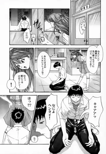 [Yunagi Kahoru] 2000 Only Aska Fhentai - Page 26