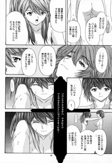 [Yunagi Kahoru] 2000 Only Aska Fhentai - Page 39