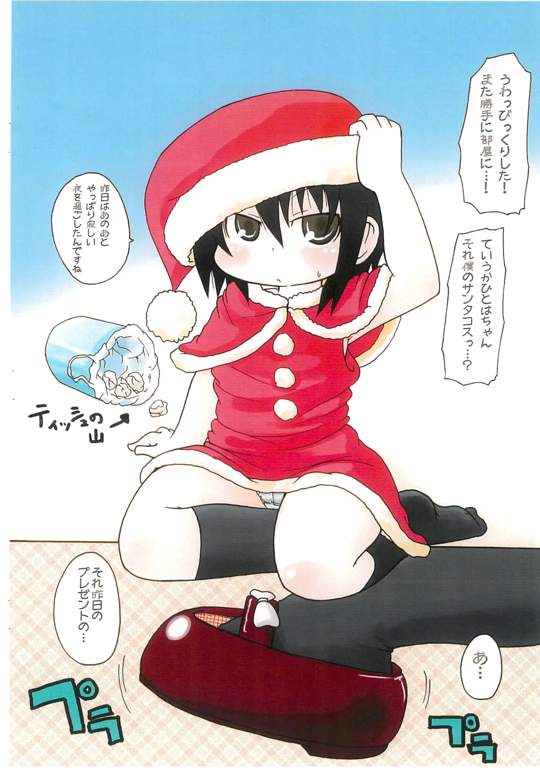 [Yoyoyoyou] Buka-buka Paradise Fhentai - Page 2