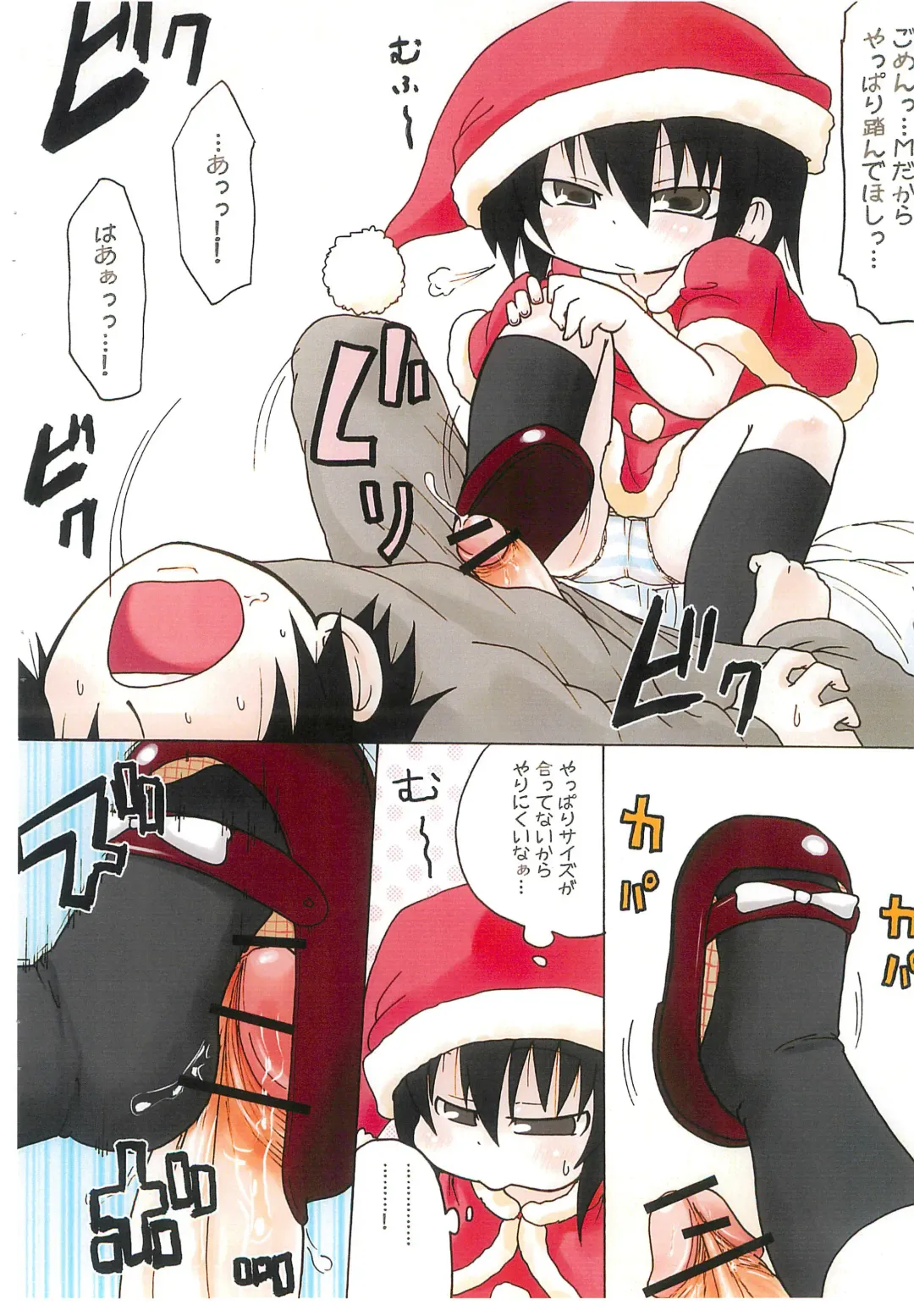 [Yoyoyoyou] Buka-buka Paradise Fhentai - Page 6