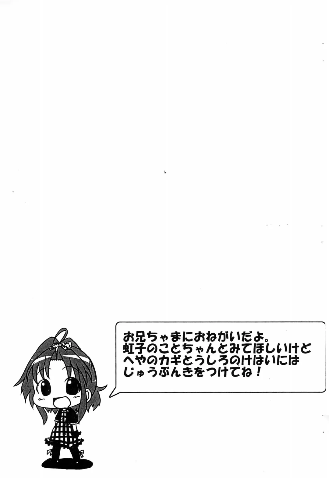 [Fujiko] True Angel Amatsuka Nijiko Fhentai - Page 3