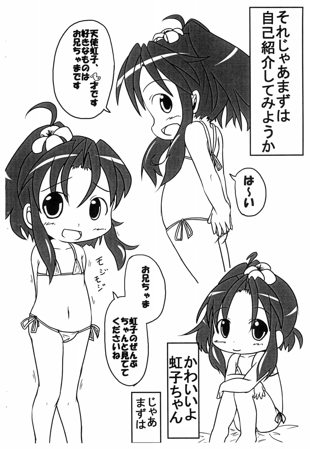 [Fujiko] True Angel Amatsuka Nijiko Fhentai - Page 4