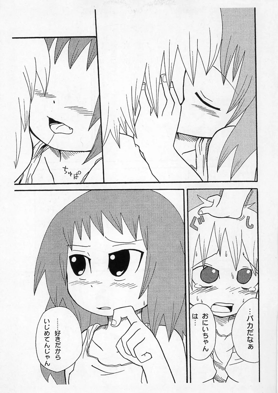 [Yoyoyoyou] Saikoma Fhentai - Page 15